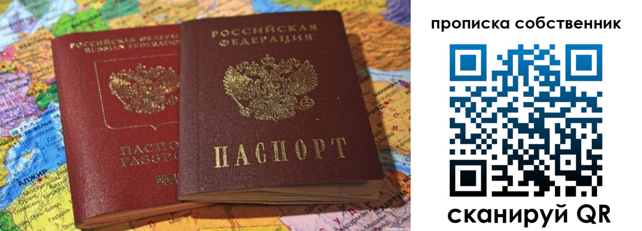 регистрация для школы в Калининградской области