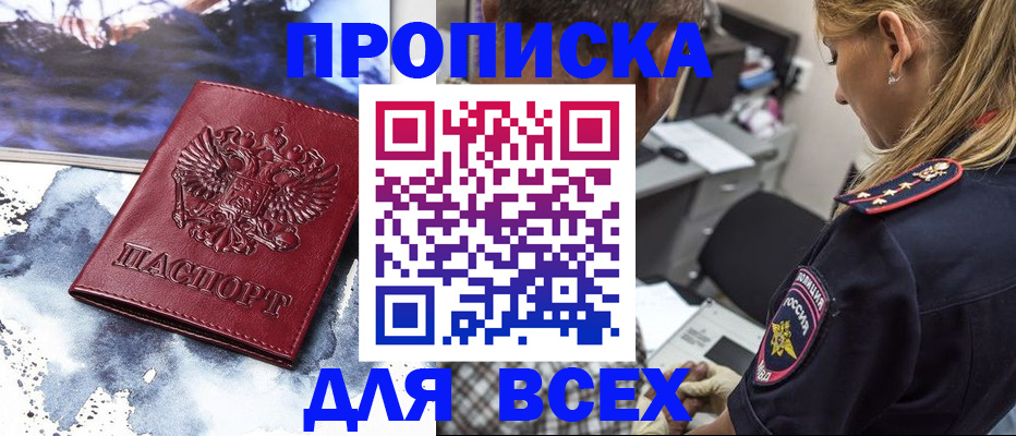 временная регистрация адрес в Калининградской области
