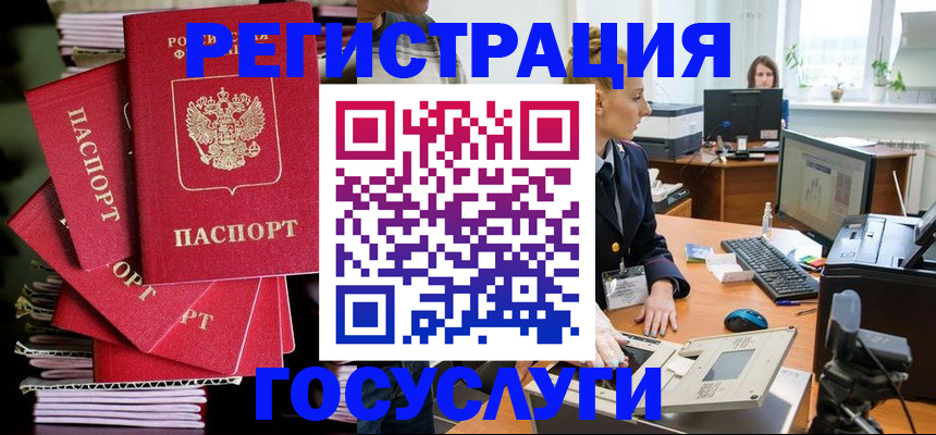 прописка для школы в Калининградской области