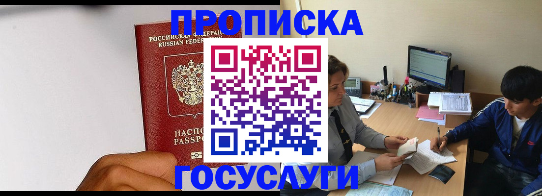 временная регистрация госуслуги в Калининградской области