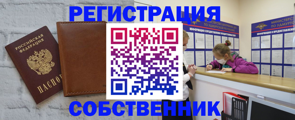 временная регистрация 2025 в Калининградской области