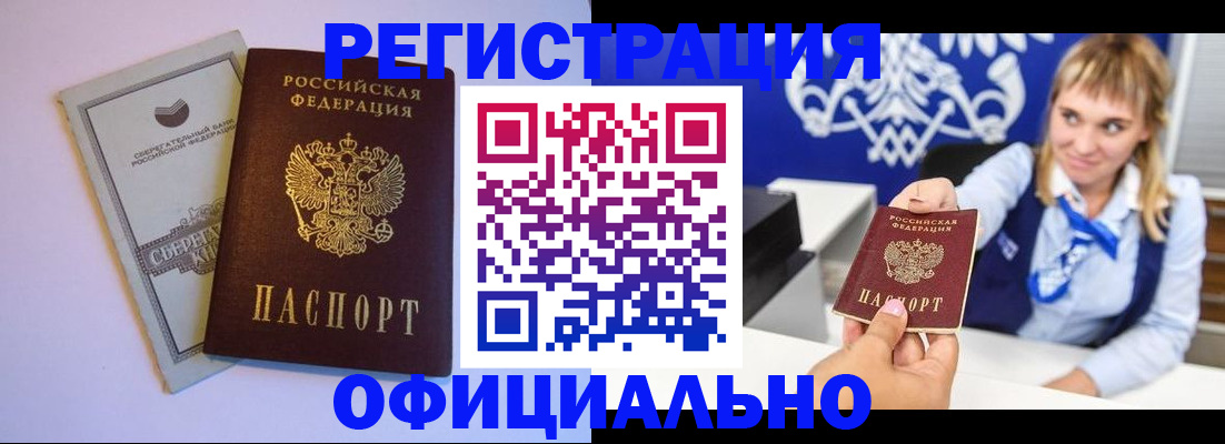 временная регистрация для школы в Калининградской области