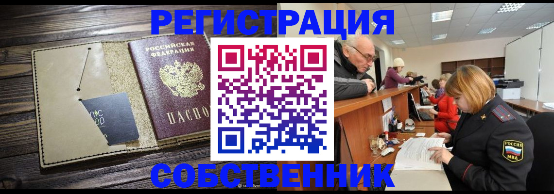 временная регистрация госуслуги в Калининградской области