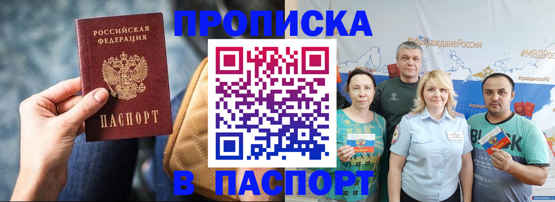 прописка иностранных граждан в Калининградской области